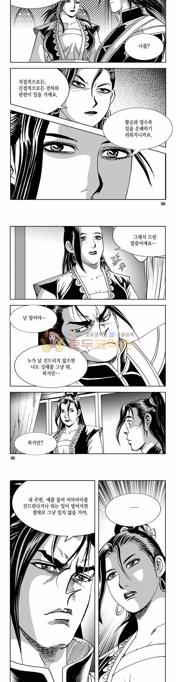 구룡전 24권 32