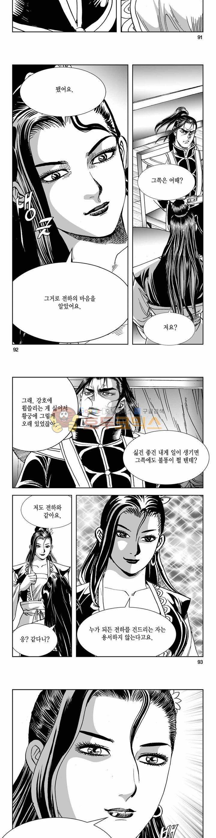 구룡전 24권 33