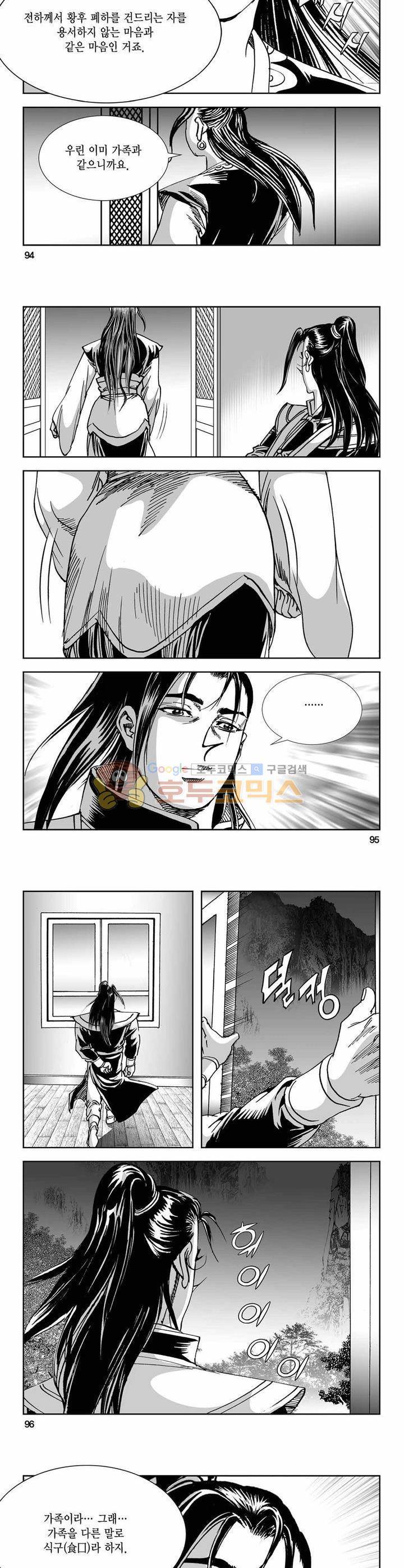 구룡전 24권 34