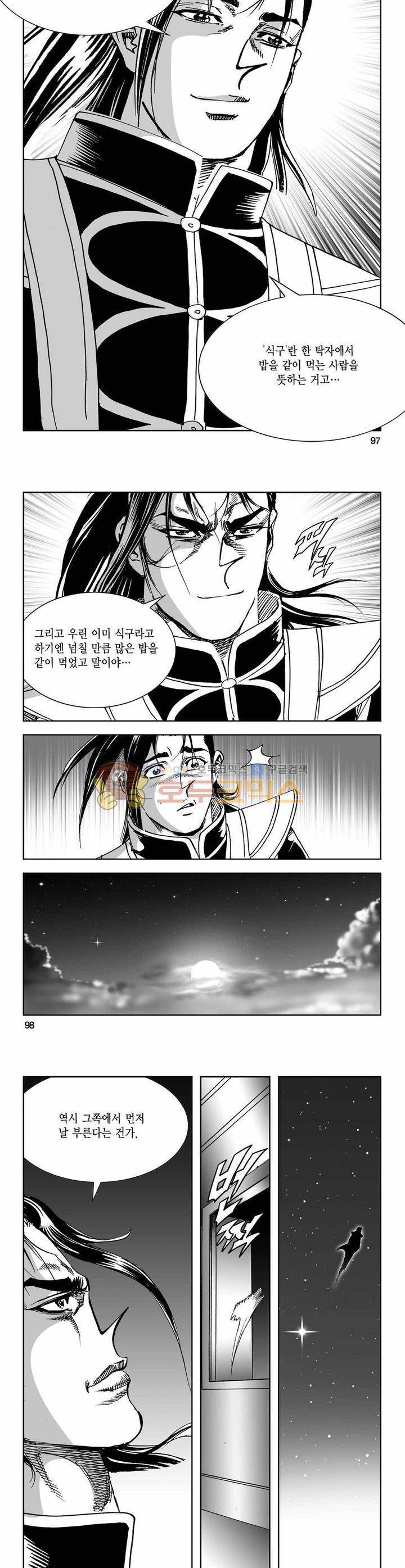 구룡전 24권 35