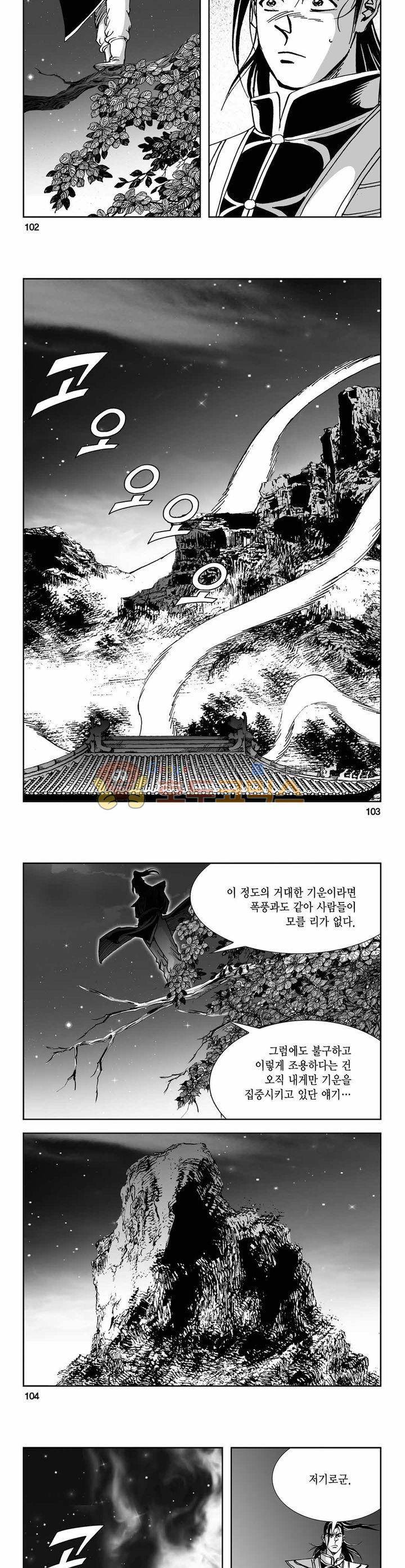구룡전 24권 37