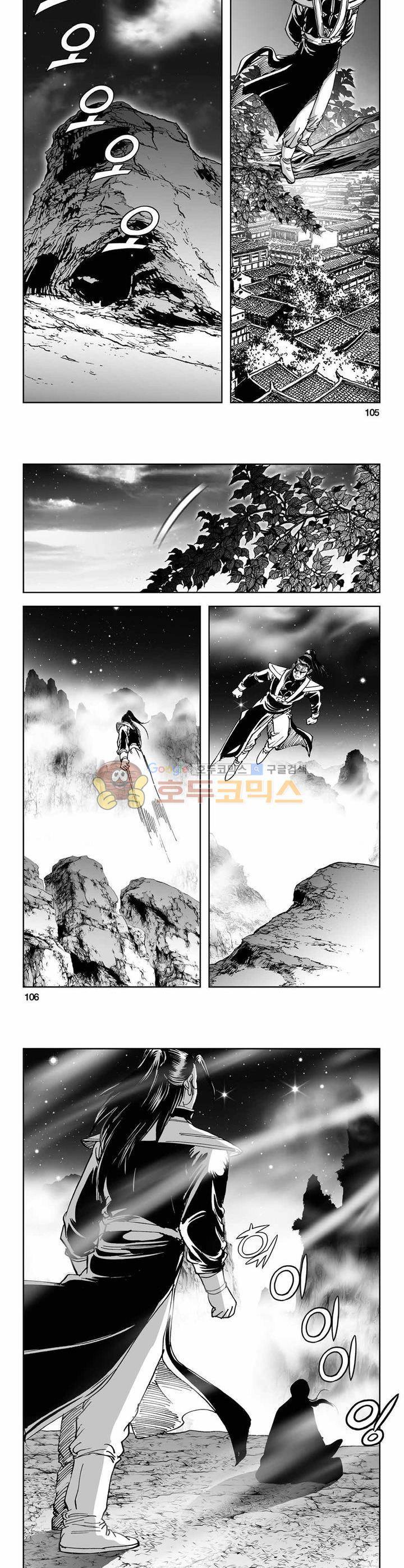 구룡전 24권 38