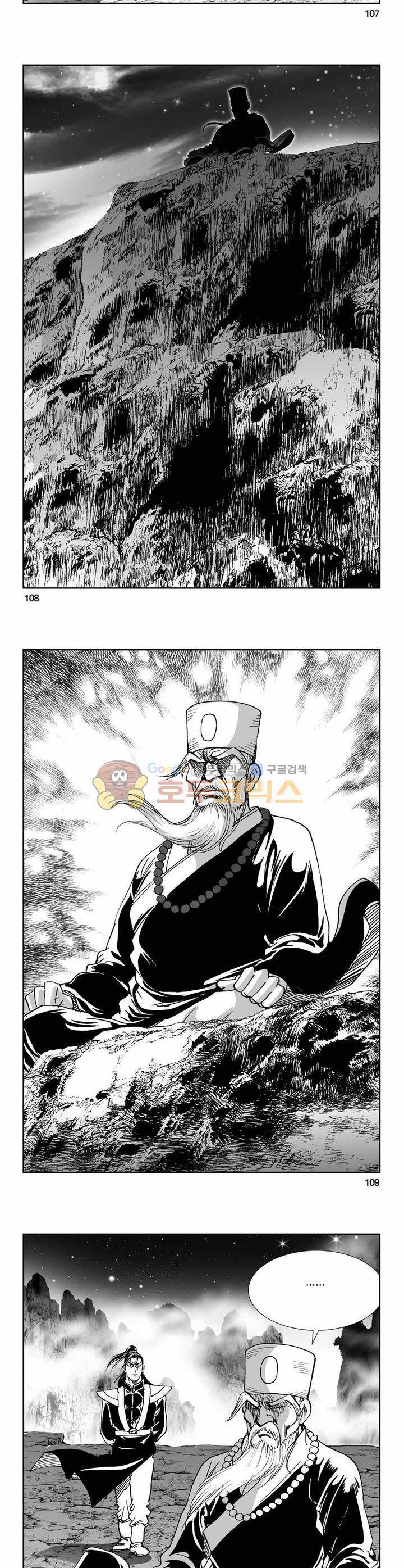 구룡전 24권 39