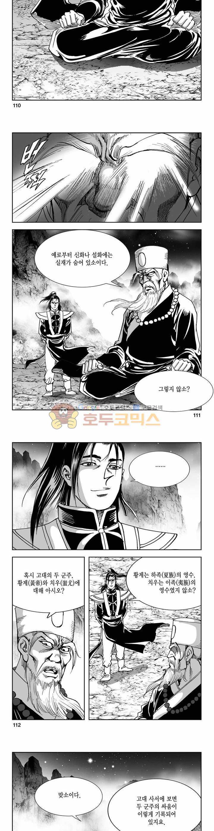 구룡전 24권 40