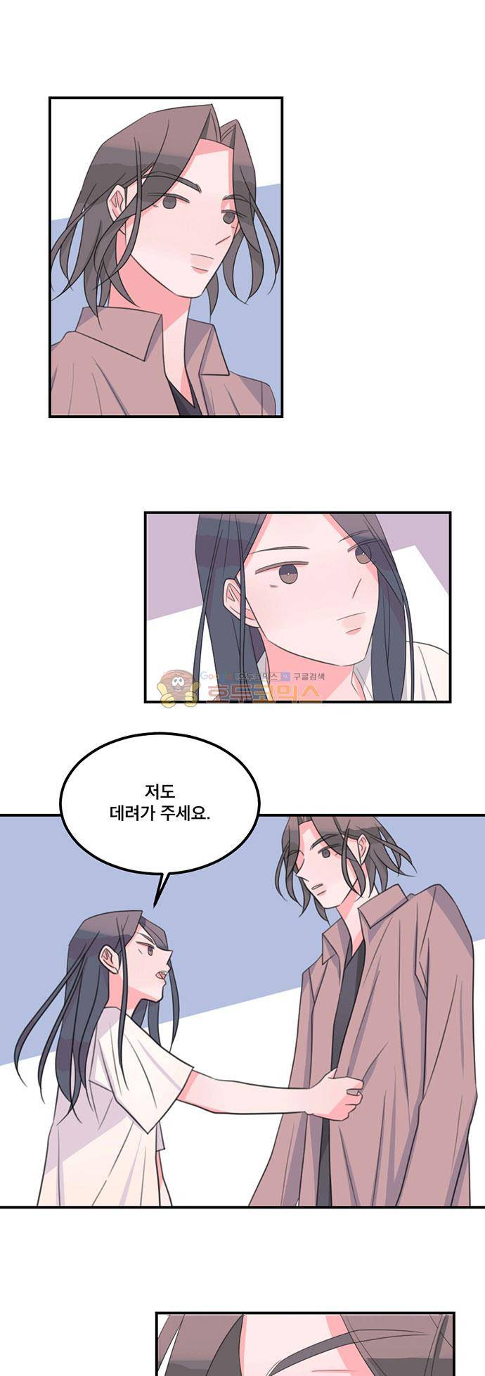 나를 깨우러 온 76화 1