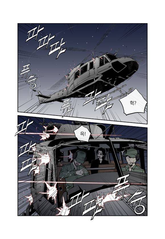 야수(THE BEAST) 55화 - [완결] 4