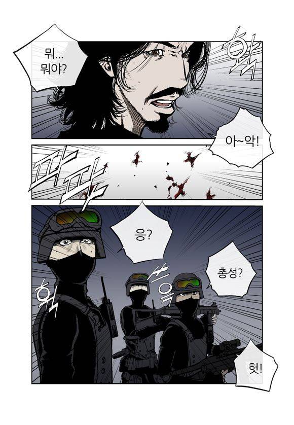 야수(THE BEAST) 55화 - [완결] 5
