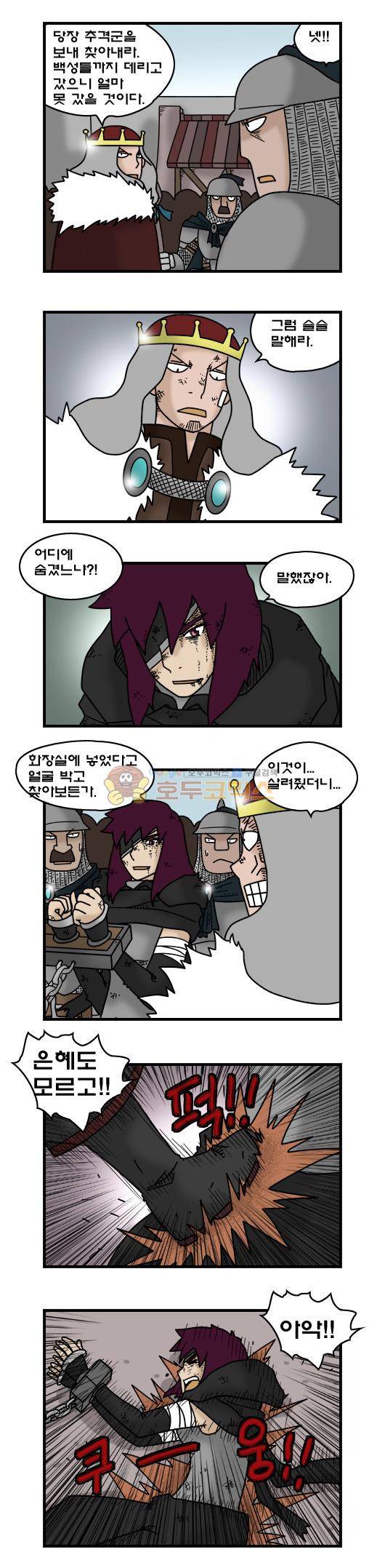 히어로메이커 333화 - 불행 (4) 3