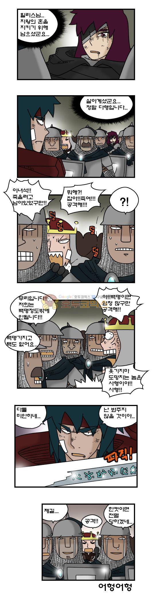히어로메이커 333화 - 불행 (4) 7