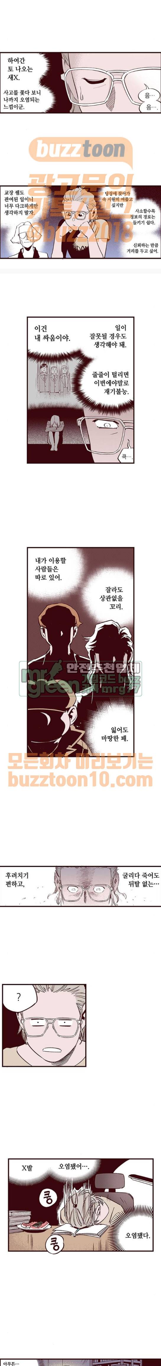 격기3반 90화 - 제의 (1) 2