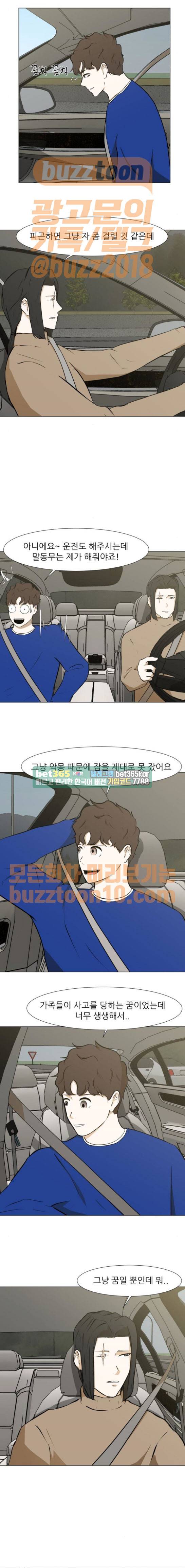검은인간 28화 3