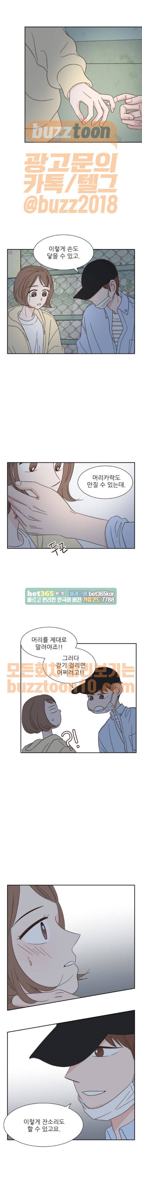 유일무이 로맨스 63화 1