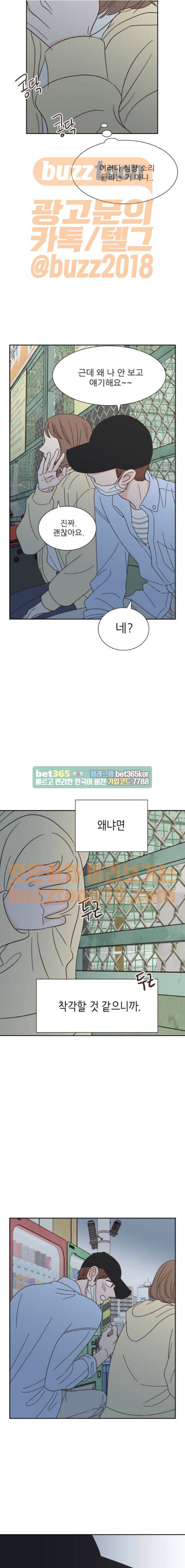 유일무이 로맨스 63화 4