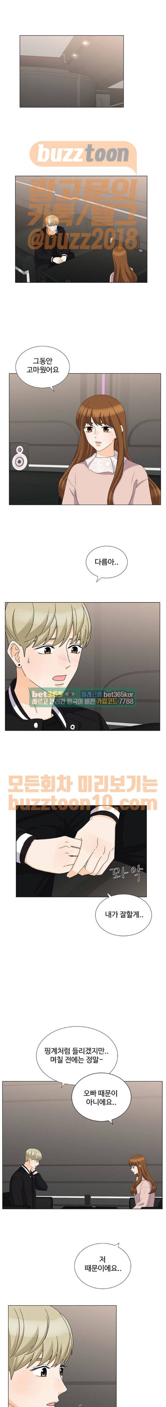 우리 오빠는 아이돌 91화 1