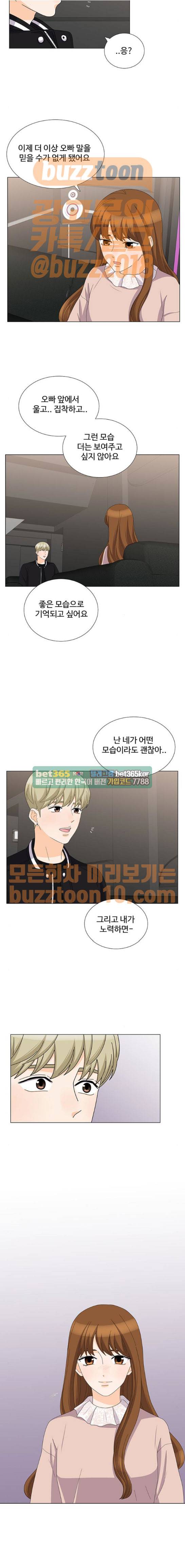 우리 오빠는 아이돌 91화 2