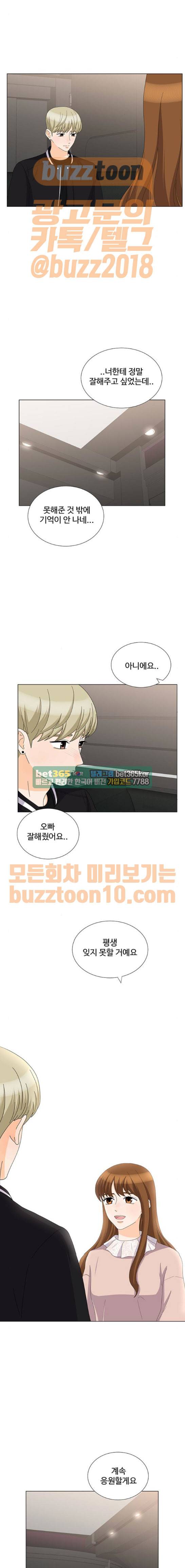 우리 오빠는 아이돌 91화 3