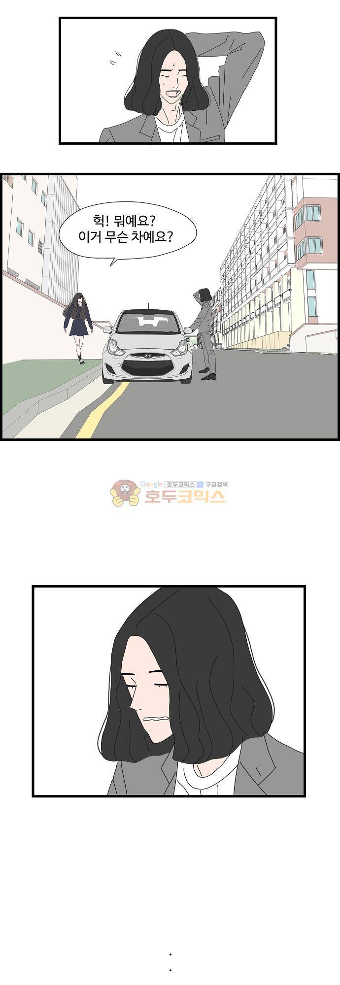 아무것도 하고 싶지 않아 68화 4