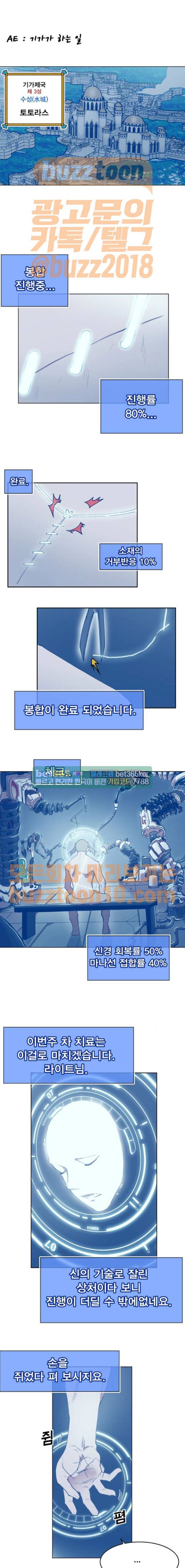 열렙전사 AE 3화 1