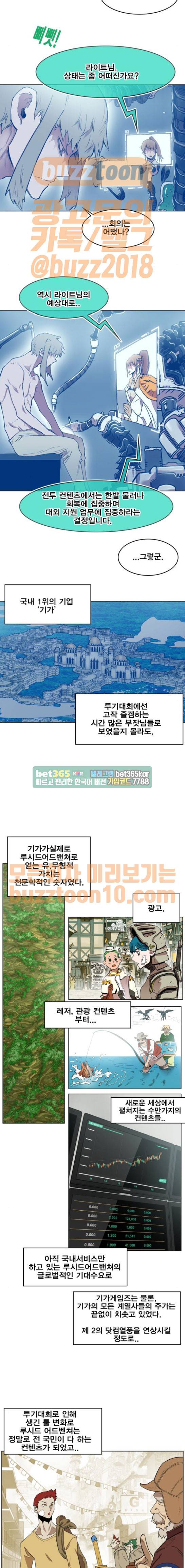 열렙전사 AE 3화 2