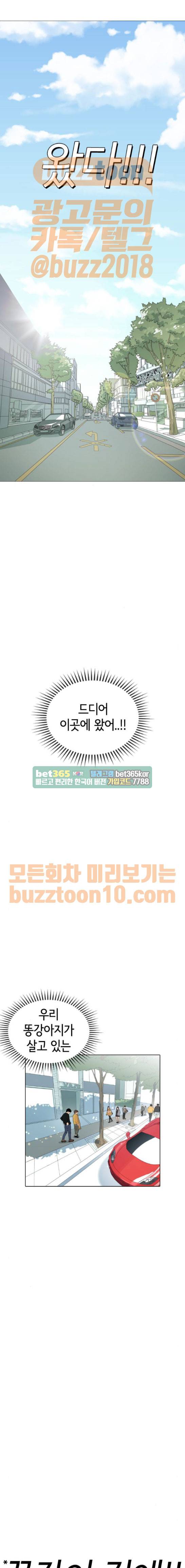 한남동 케이하우스 30화 1