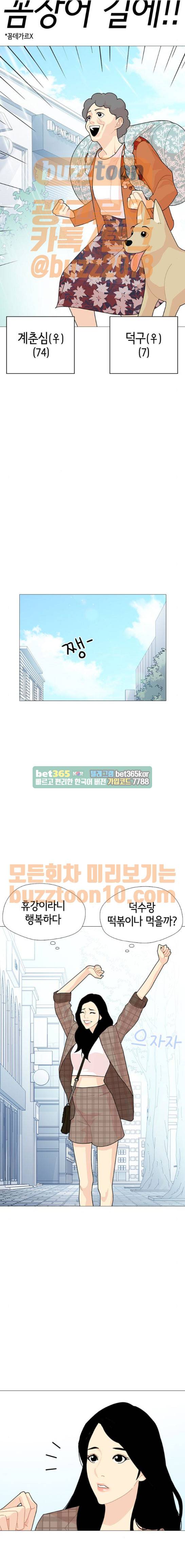 한남동 케이하우스 30화 2
