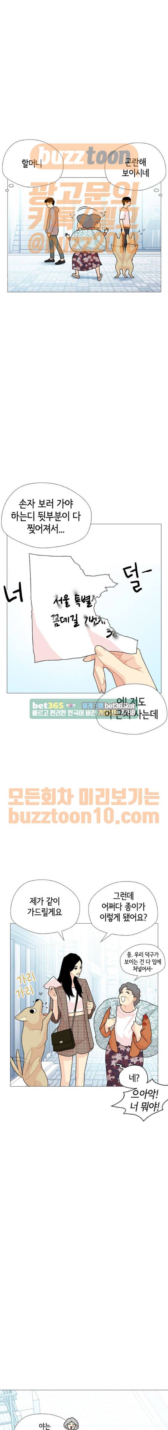 한남동 케이하우스 30화 3