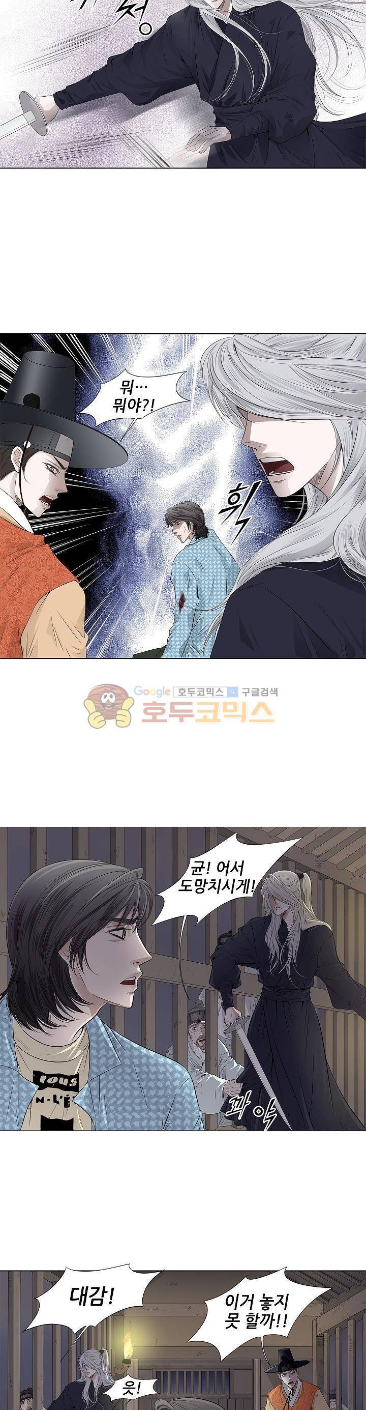허식당 44화 2
