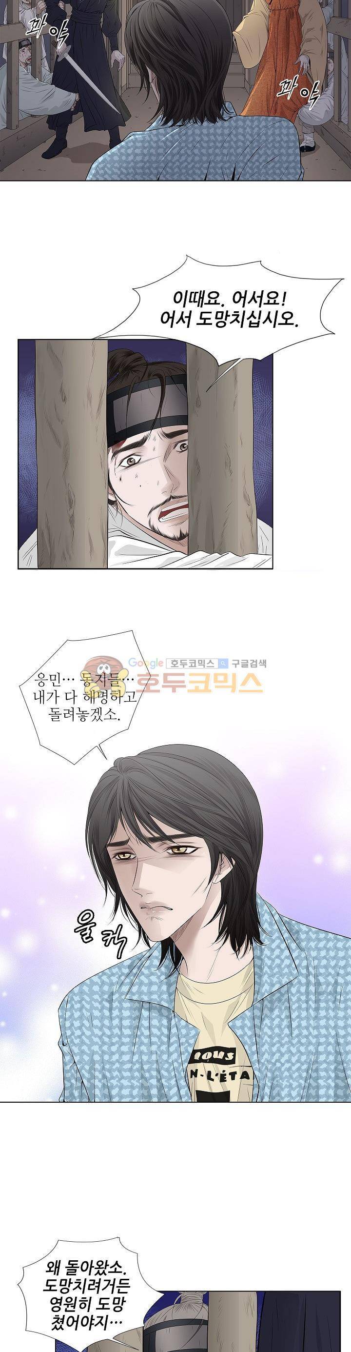 허식당 44화 3