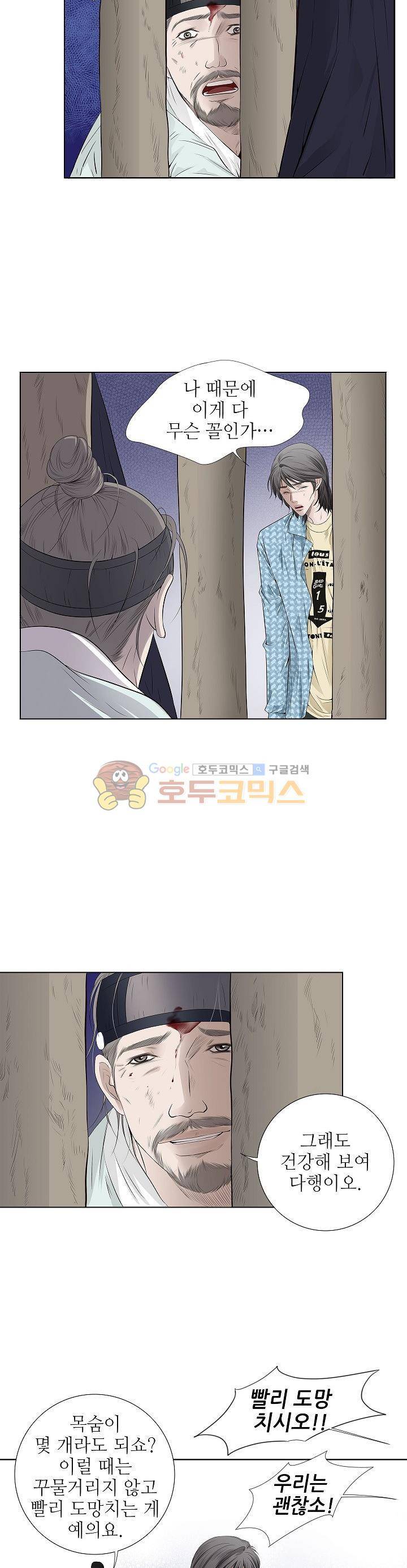 허식당 44화 4