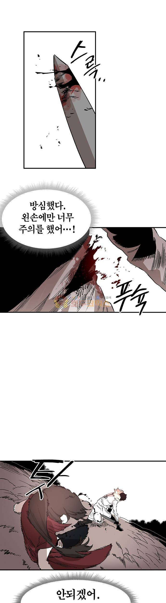 도와줘요, 이비씨! 48화 6