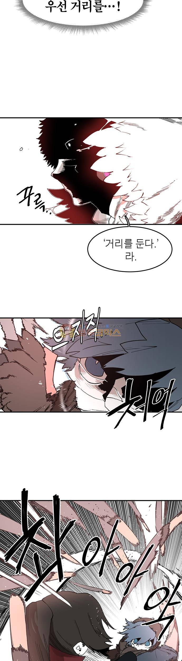 도와줘요, 이비씨! 48화 7