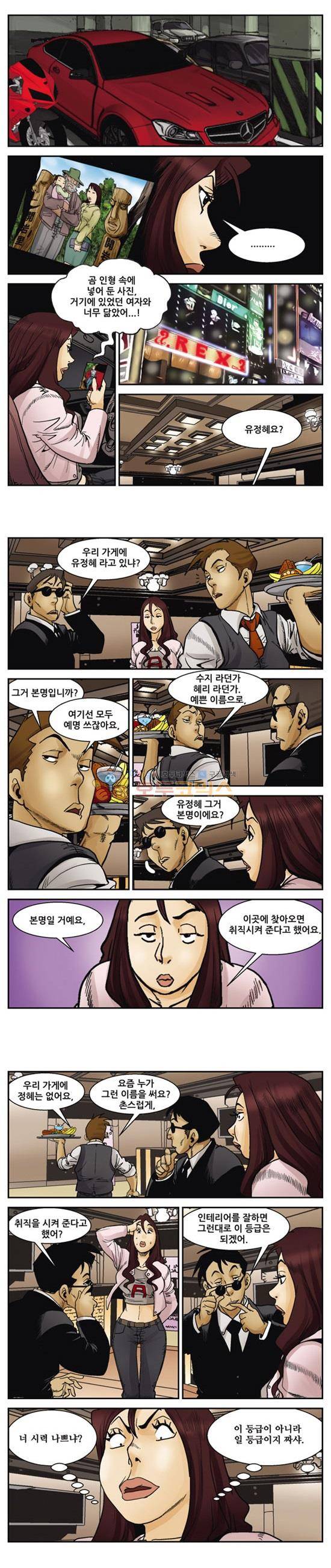 낚신 86화~90화 1