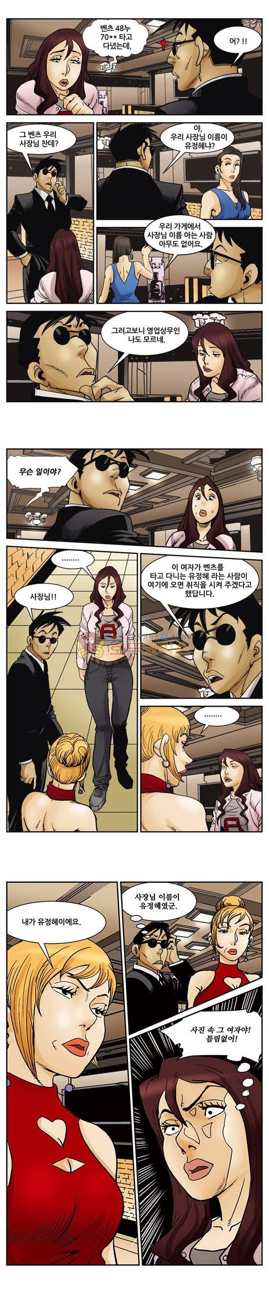 낚신 86화~90화 2