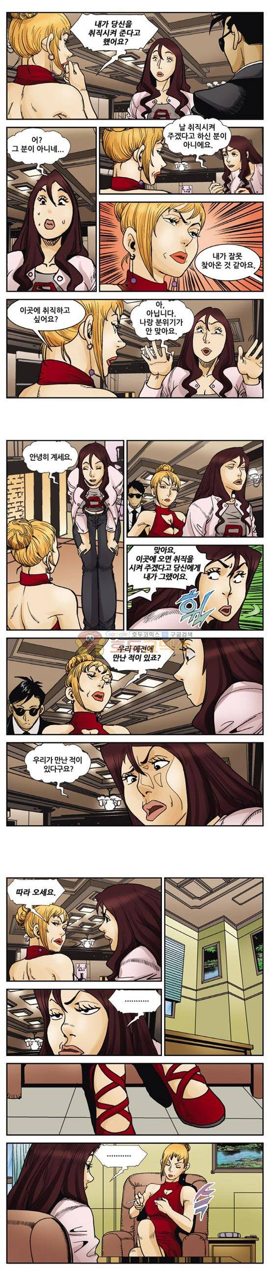 낚신 86화~90화 3
