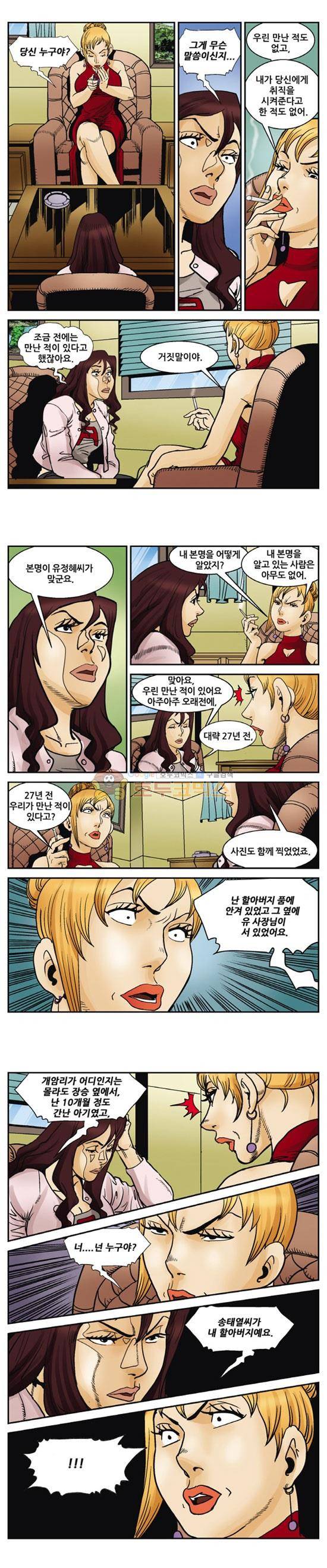 낚신 86화~90화 4
