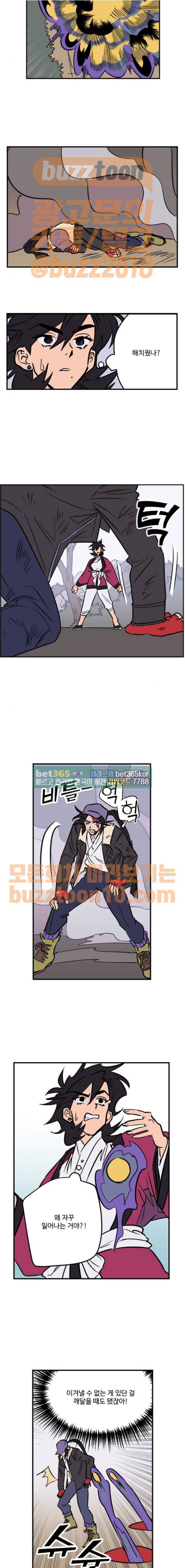 둥굴레차! 106화 2