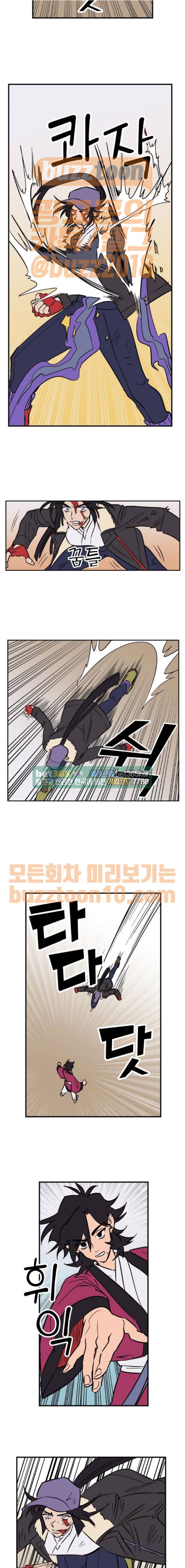 둥굴레차! 106화 3
