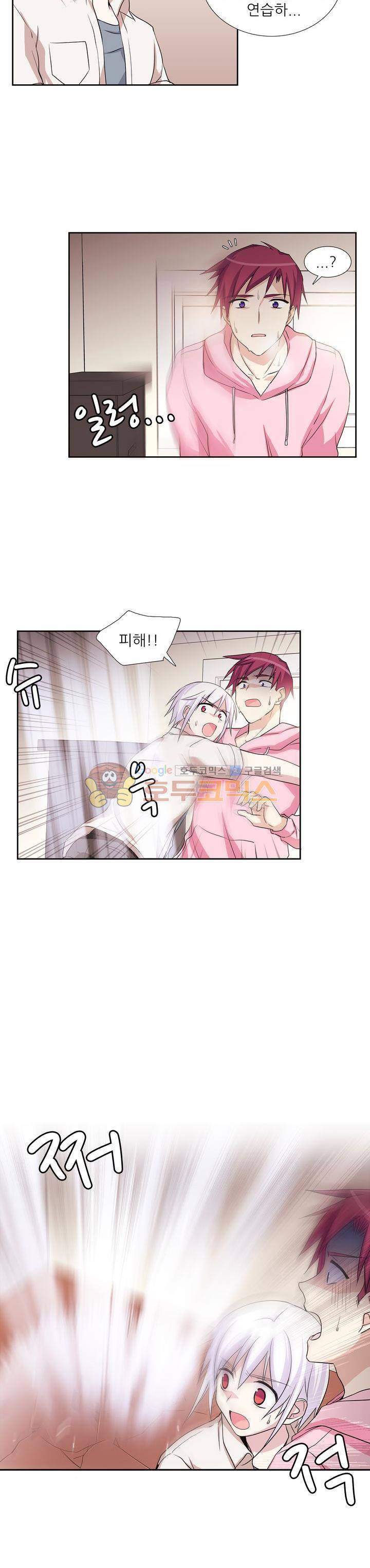 마왕동 용사1번지 29화 4