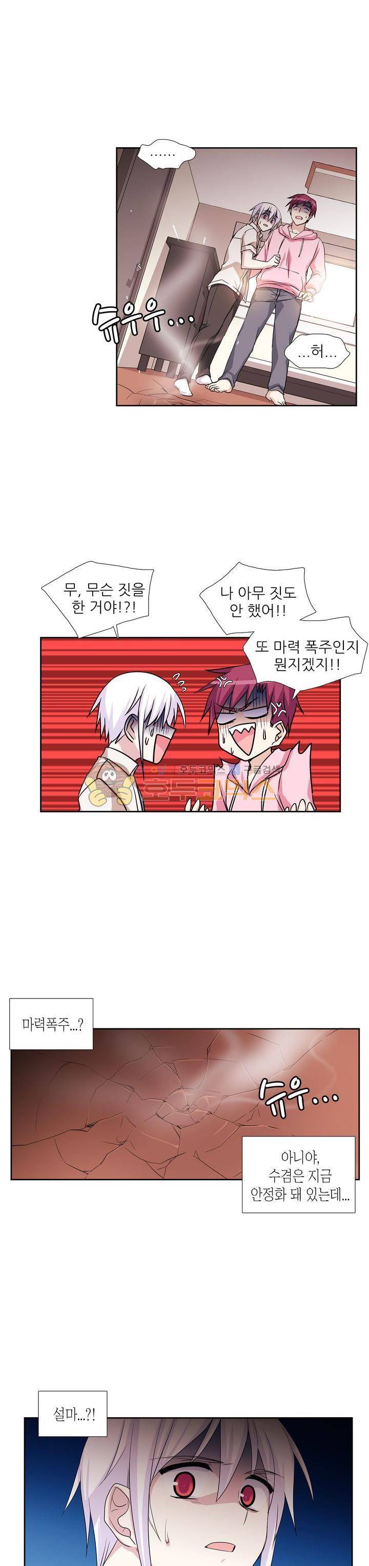 마왕동 용사1번지 29화 5