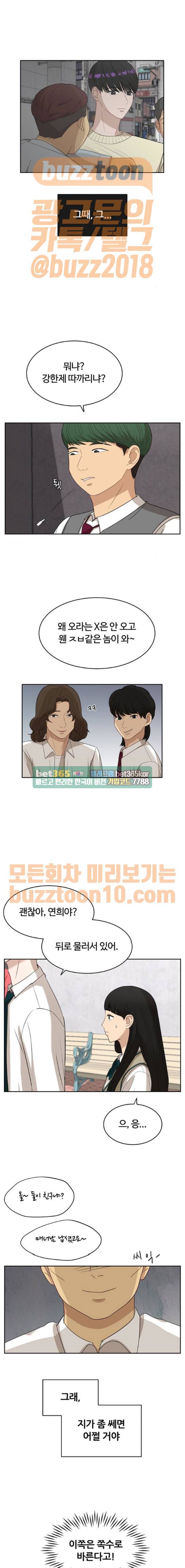 점핑오버 49화 2