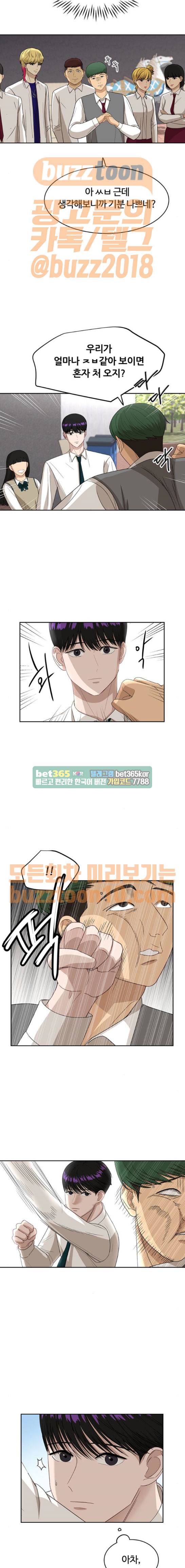 점핑오버 49화 3