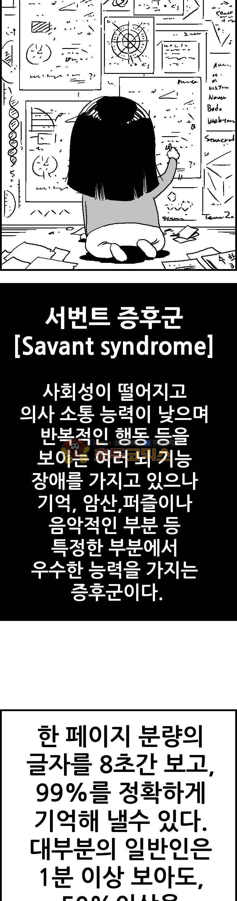 공상과학스타대전 99화 5