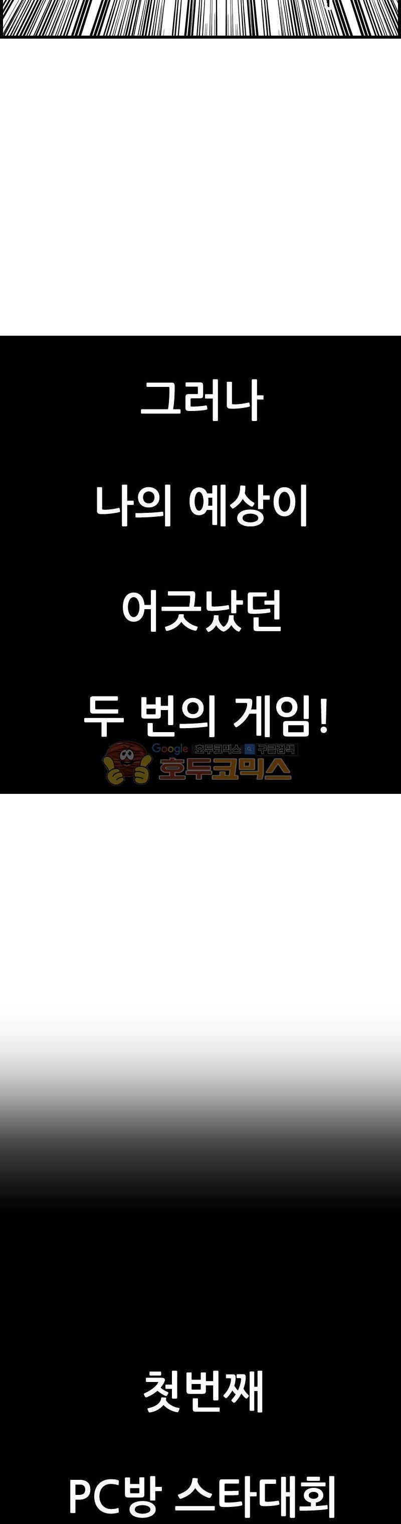 공상과학스타대전 99화 9
