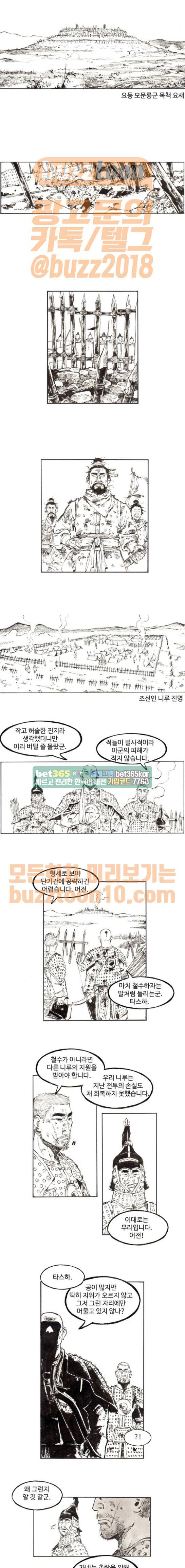 칼부림 4부 10화 - 공적 1