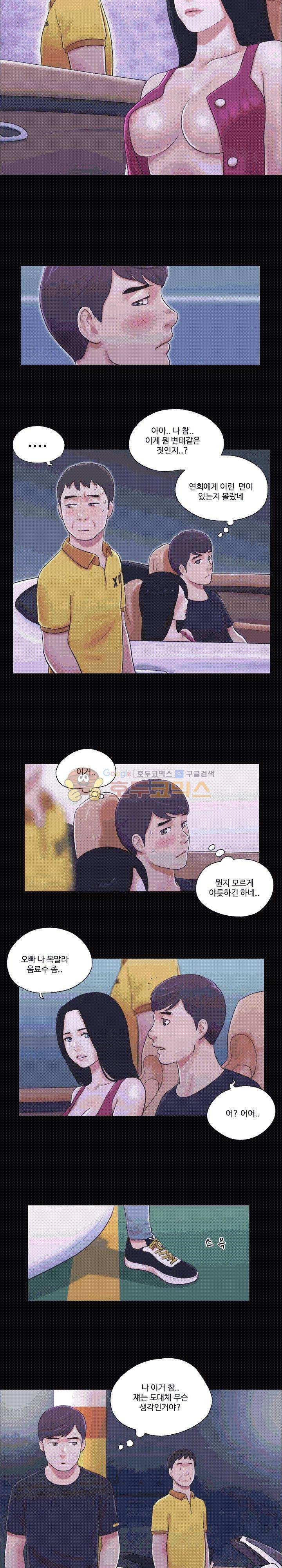 바디트랩 10화 3