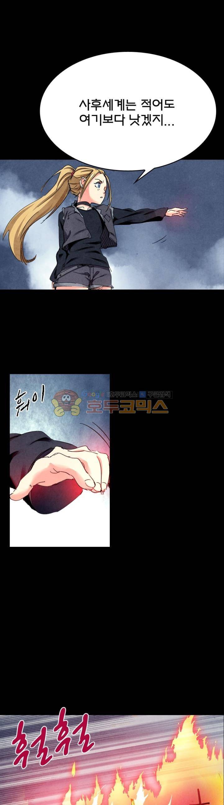 최후의 소환사 130화 4