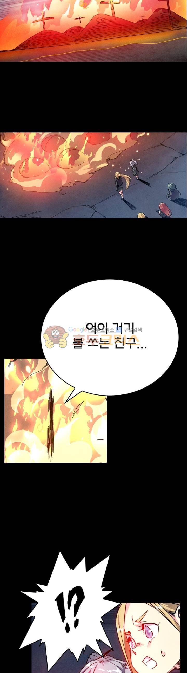 최후의 소환사 130화 5