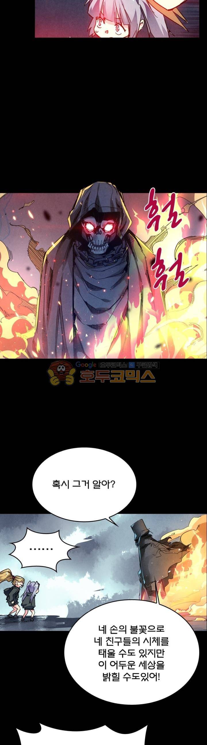 최후의 소환사 130화 6