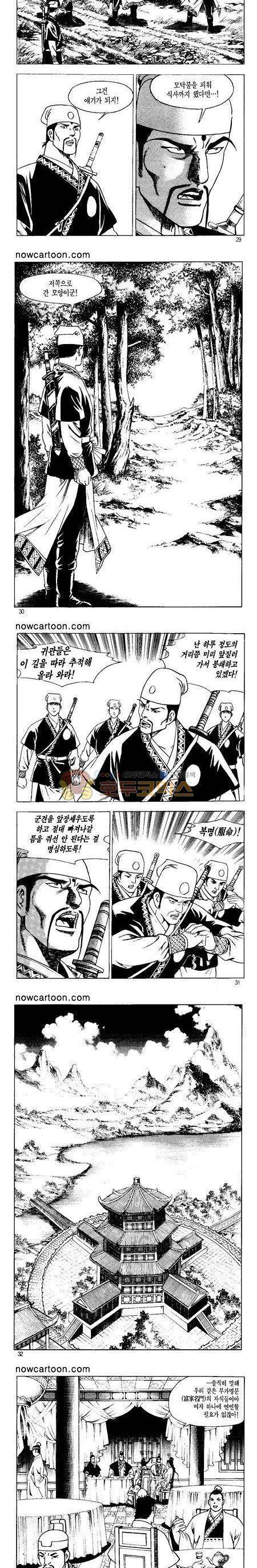 무장춘몽 12권 7