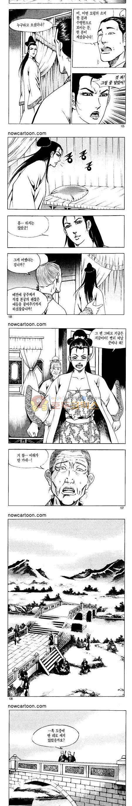 무장춘몽 12권 25